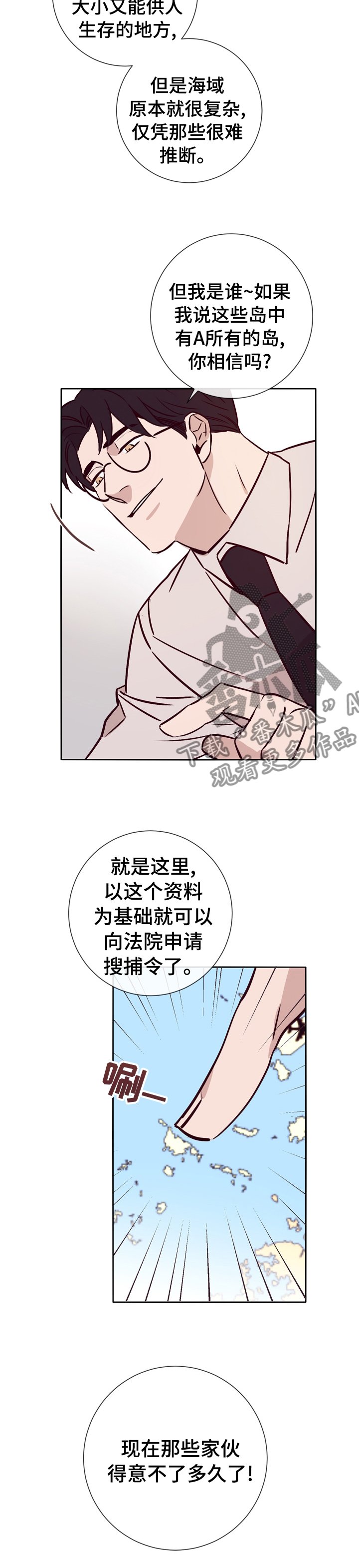 第37章：得意不了多久了