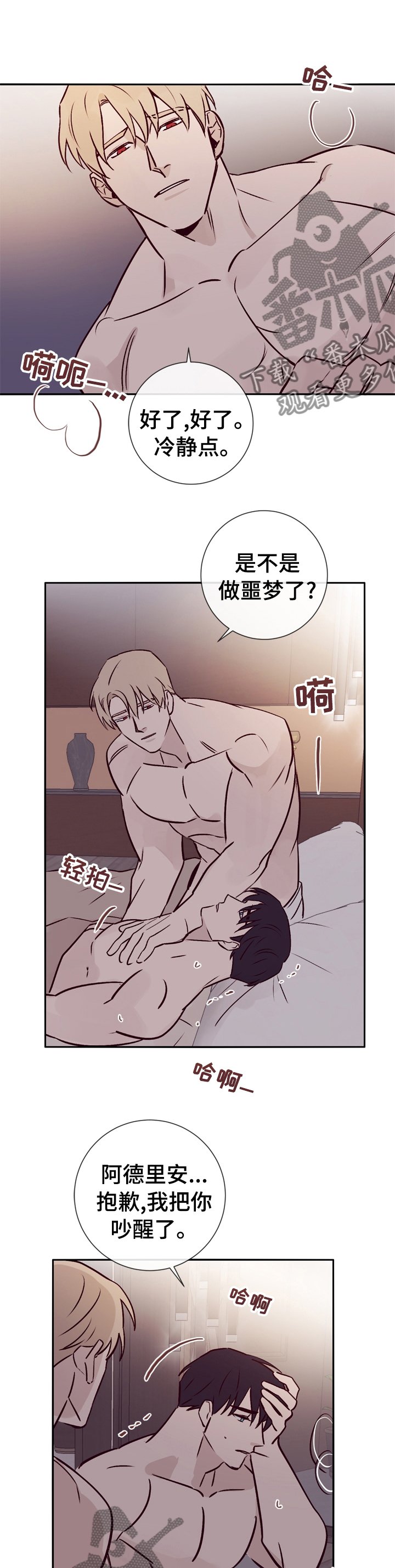 第38章：谢谢握住我的手