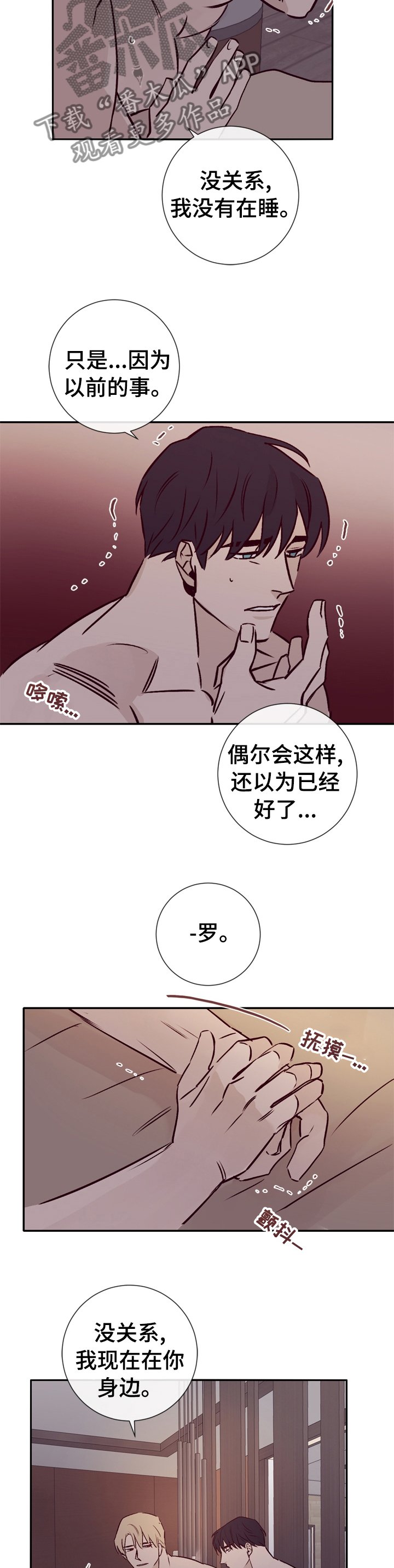 第38章：谢谢握住我的手