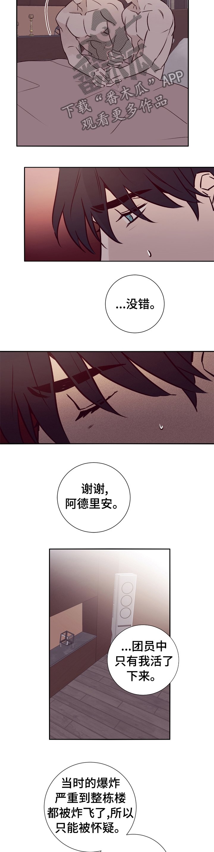 第38章：谢谢握住我的手