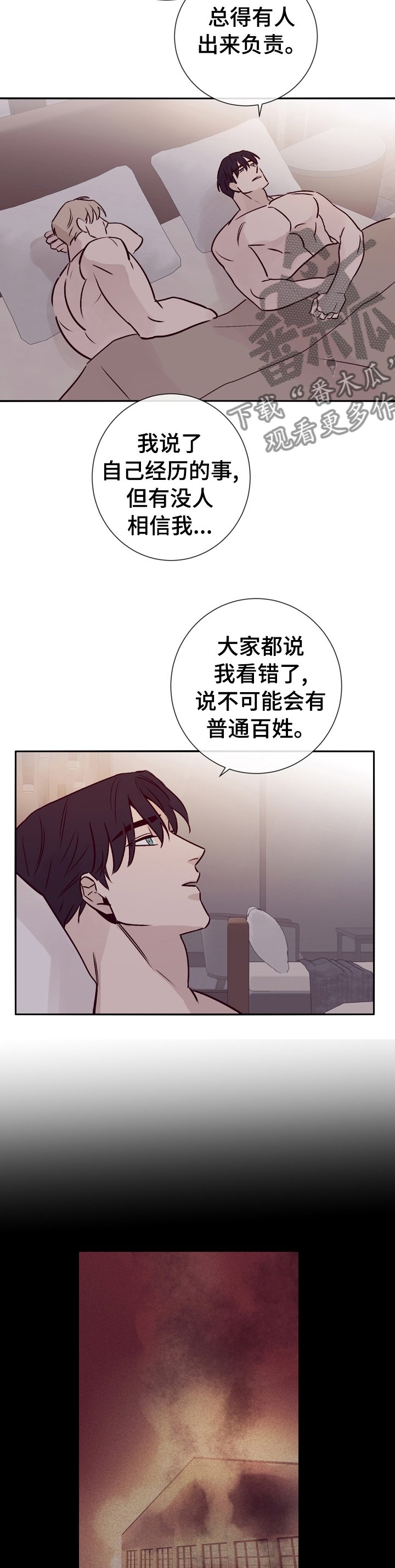 第38章：谢谢握住我的手