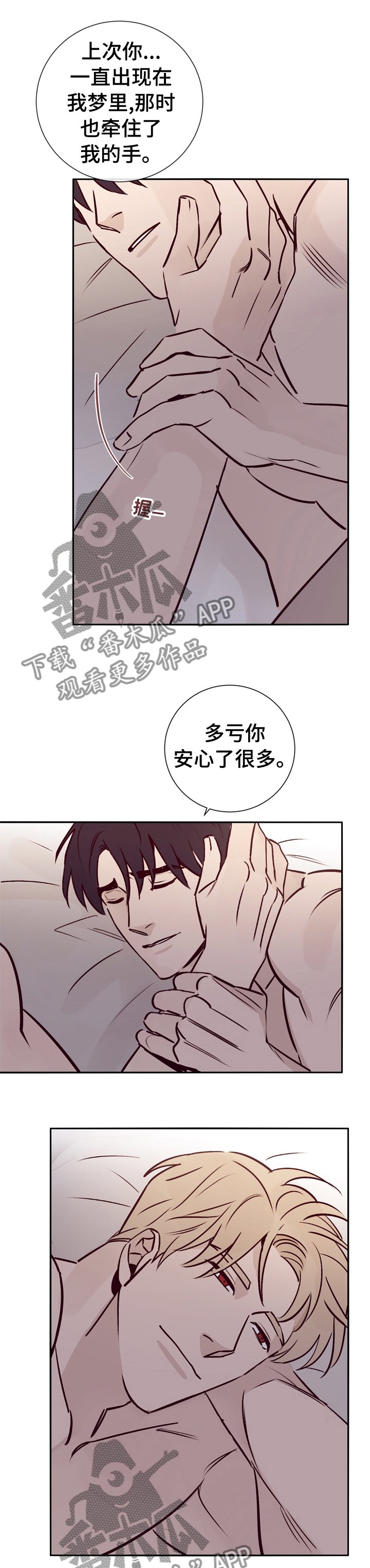 第38章：谢谢握住我的手