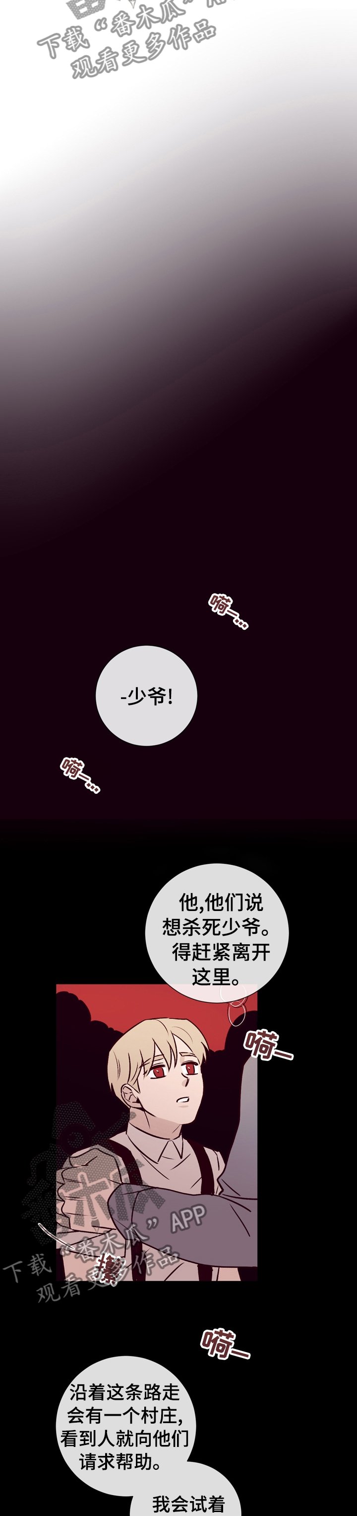 第38章：谢谢握住我的手