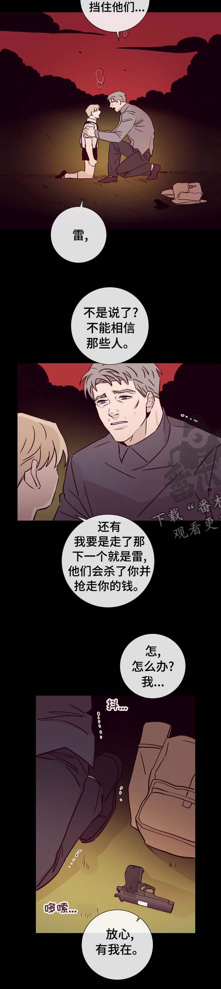 第38章：谢谢握住我的手