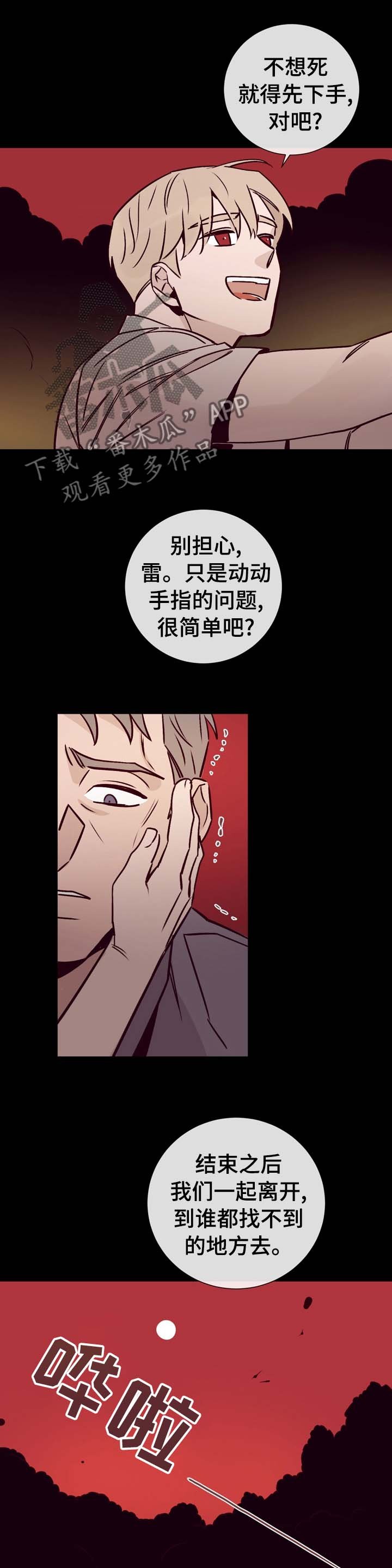 第39章：你在这做什么