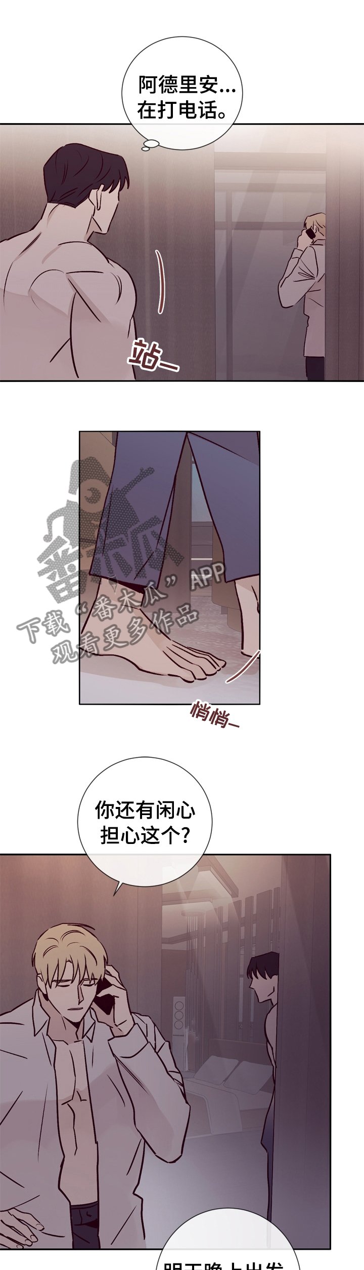 第39章：你在这做什么