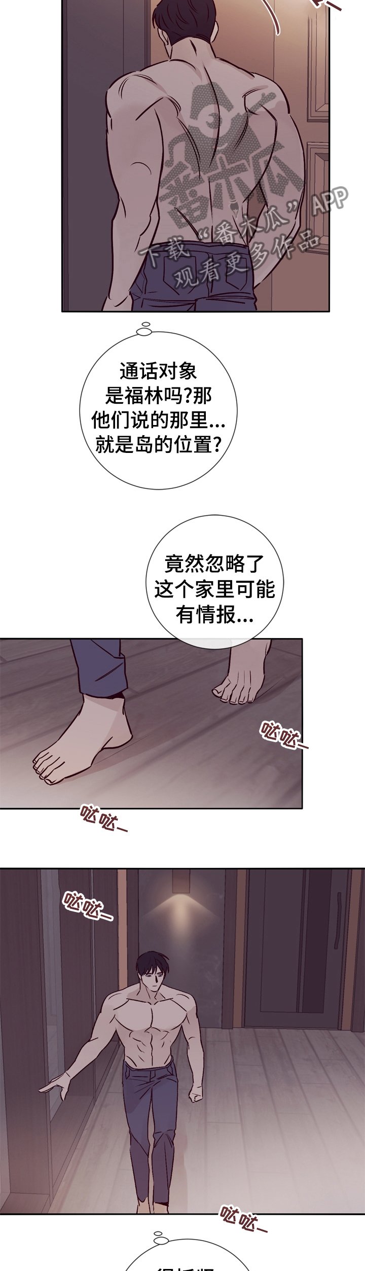 第39章：你在这做什么
