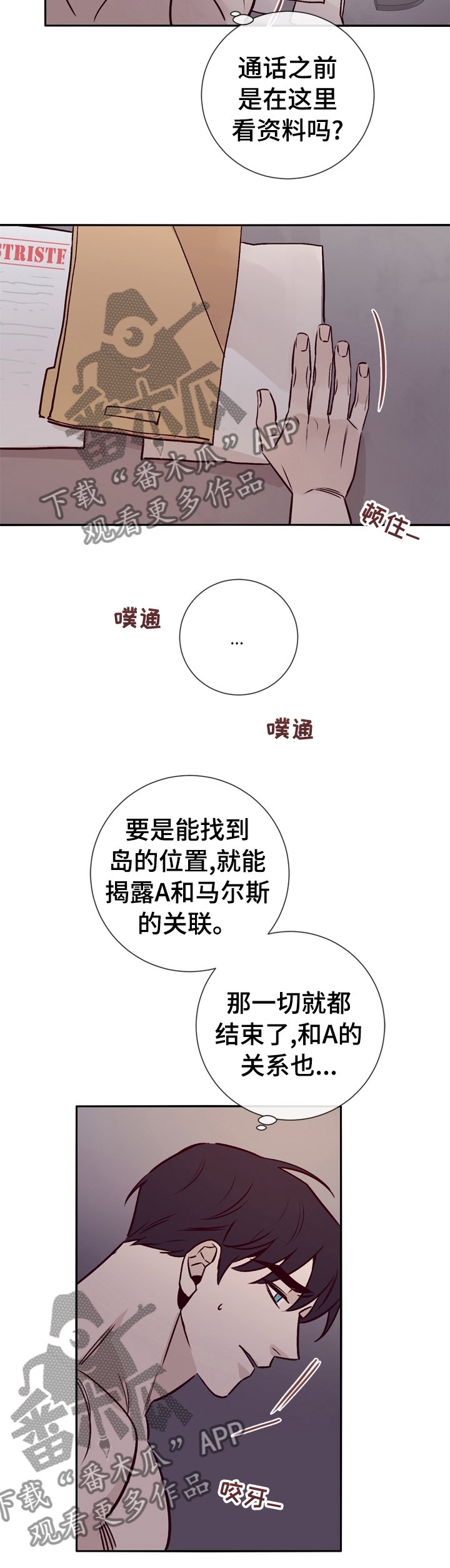 第39章：你在这做什么