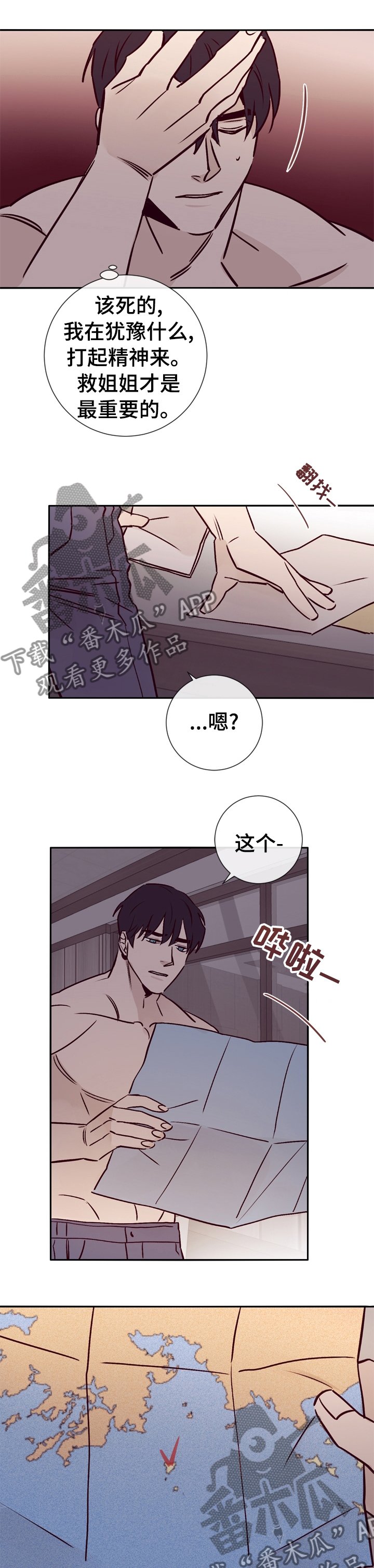 第39章：你在这做什么