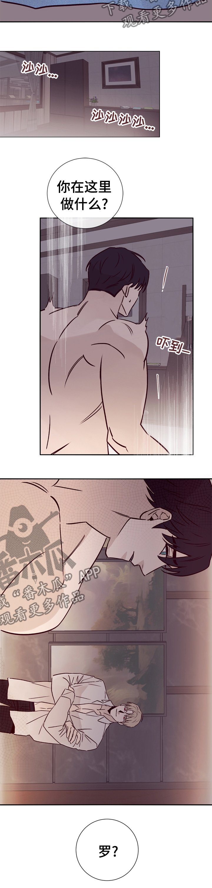 第39章：你在这做什么