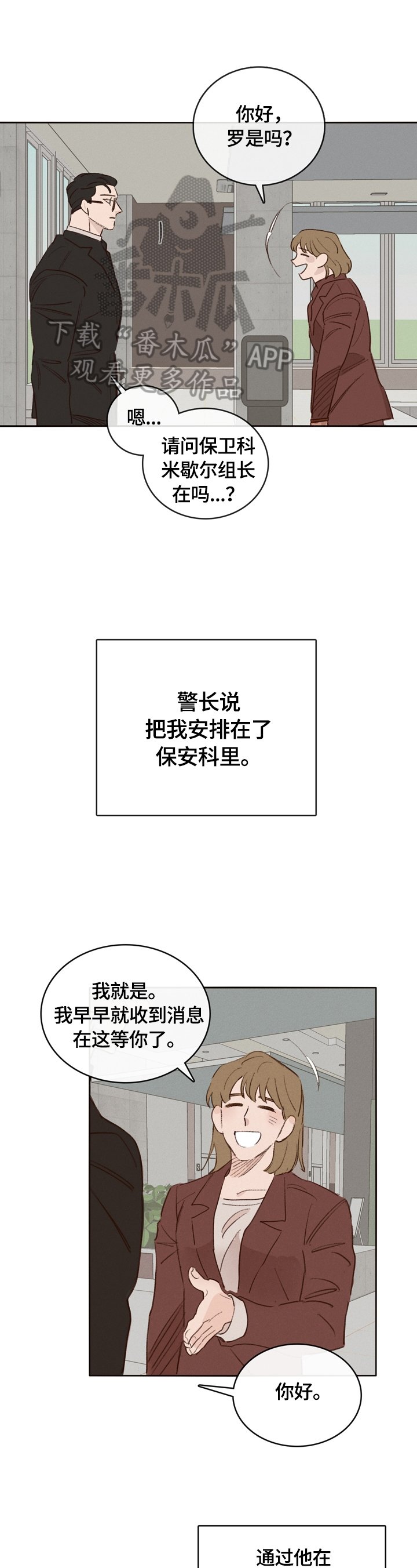 第4章：遇见