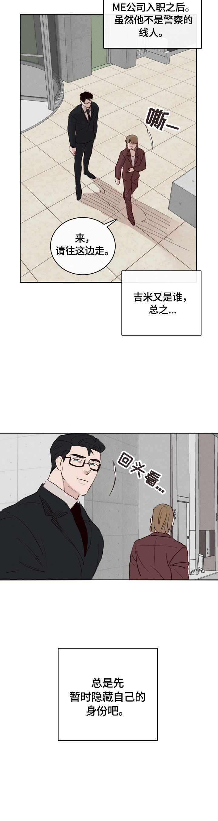 第4章：遇见