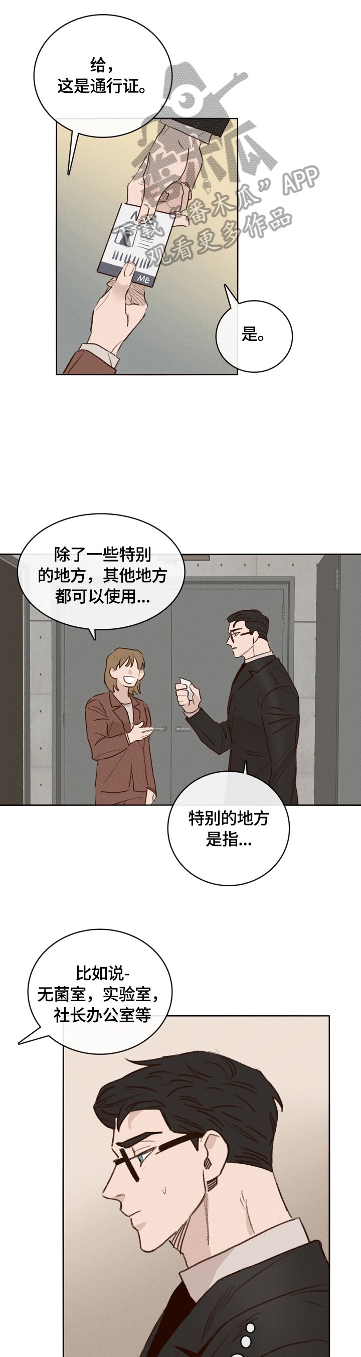 第4章：遇见