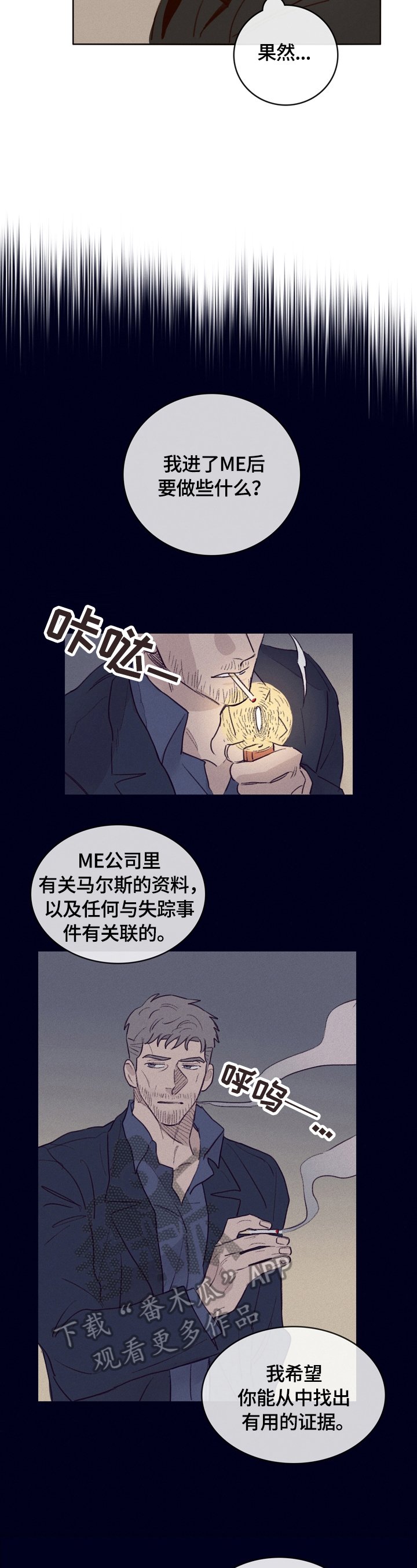 第4章：遇见