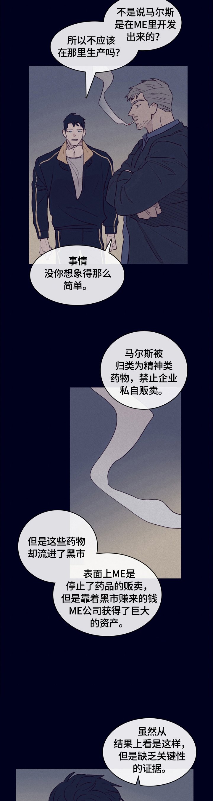 第4章：遇见