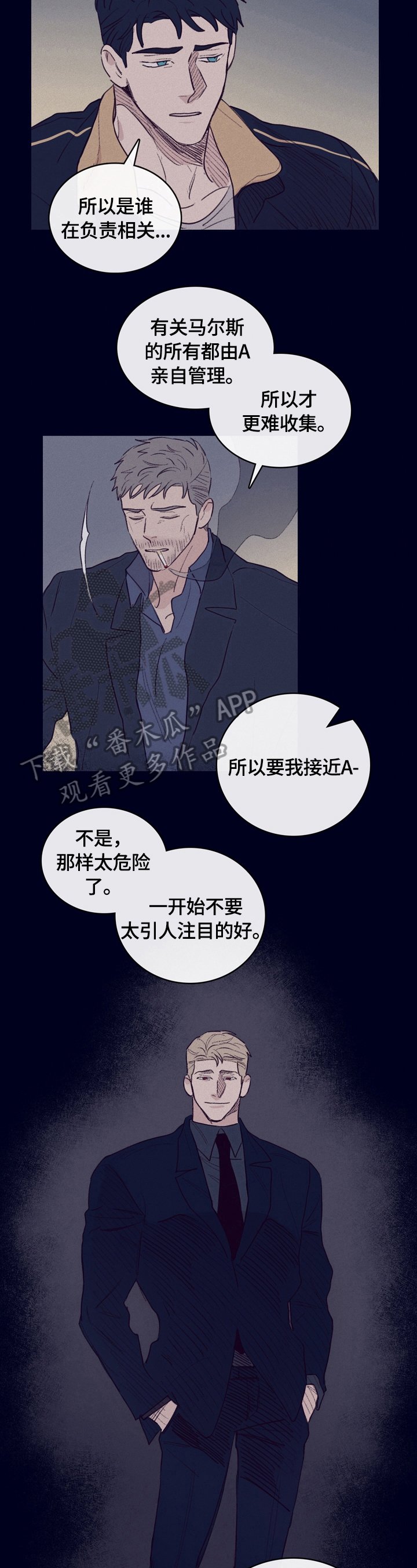 第4章：遇见