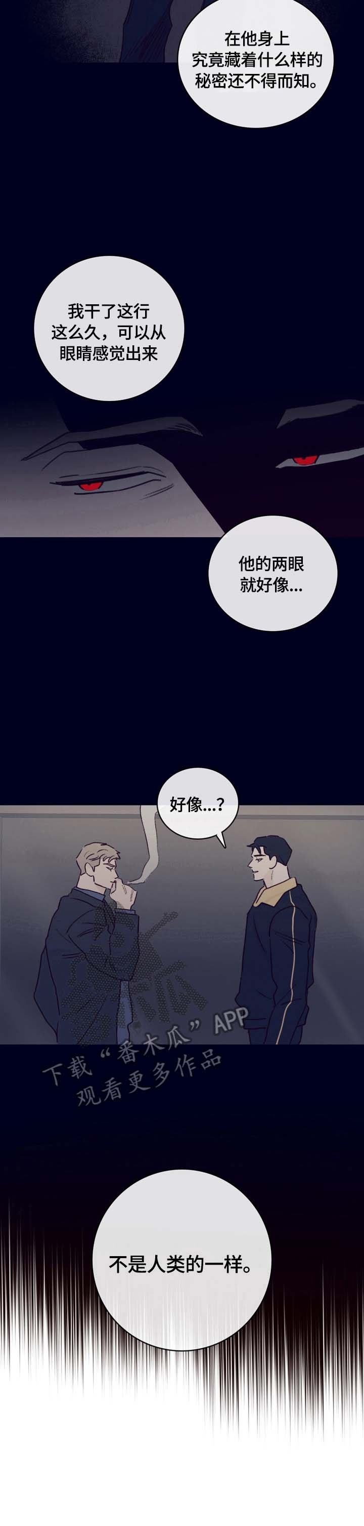 第4章：遇见
