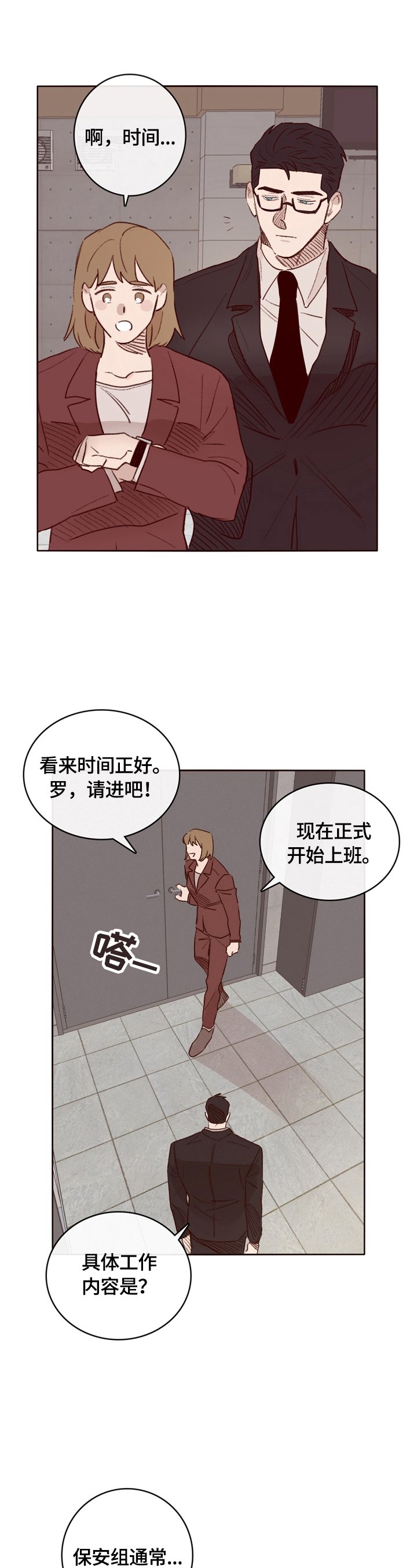 第4章：遇见