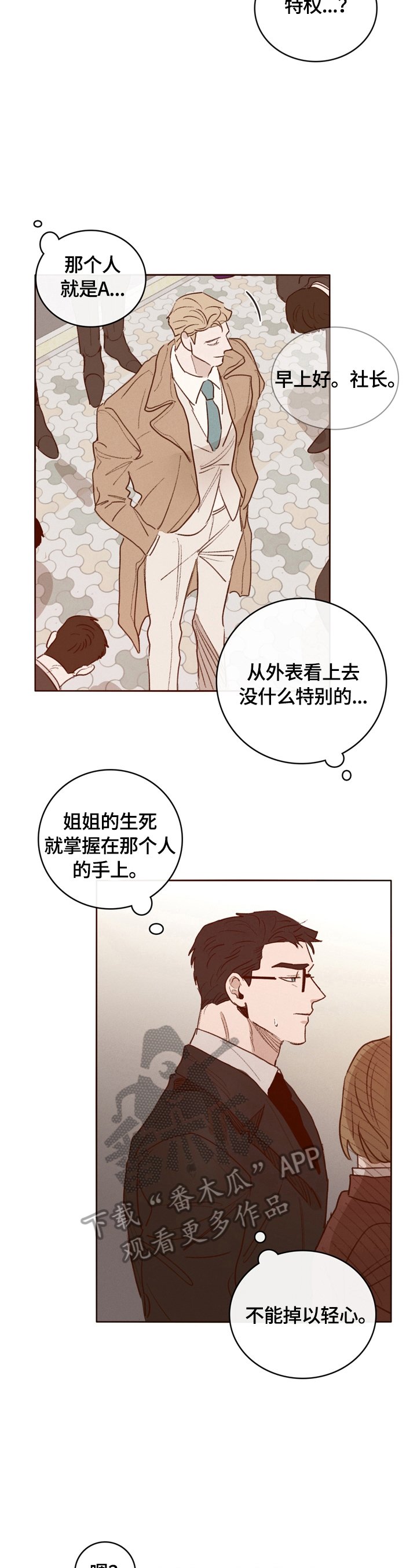 第4章：遇见
