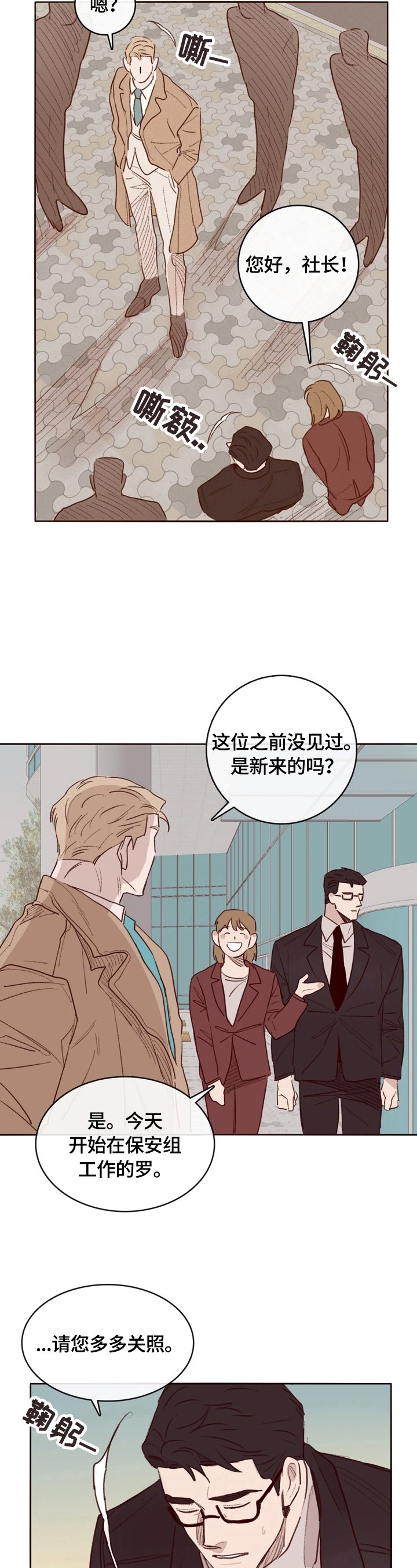 第4章：遇见