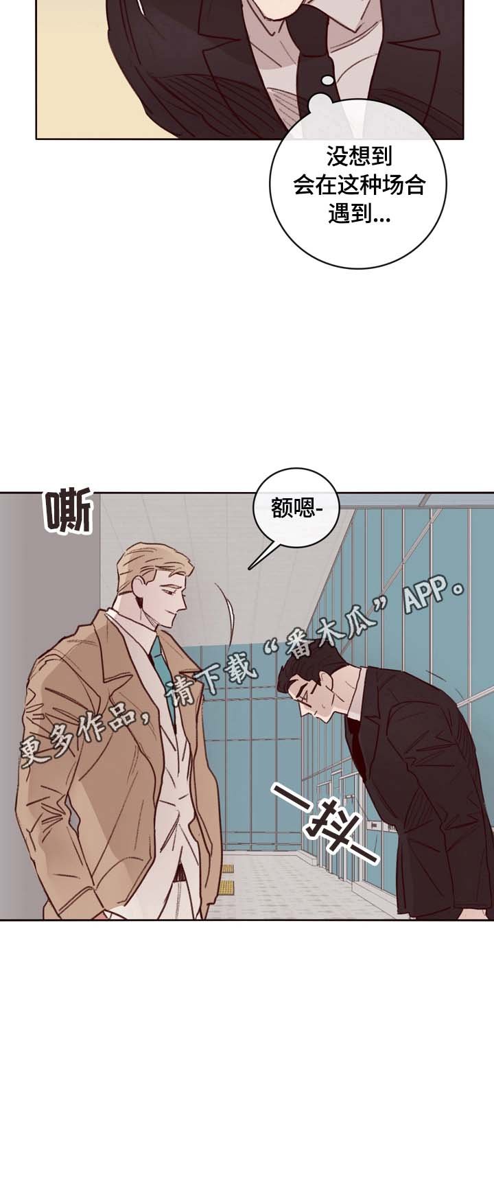 第4章：遇见
