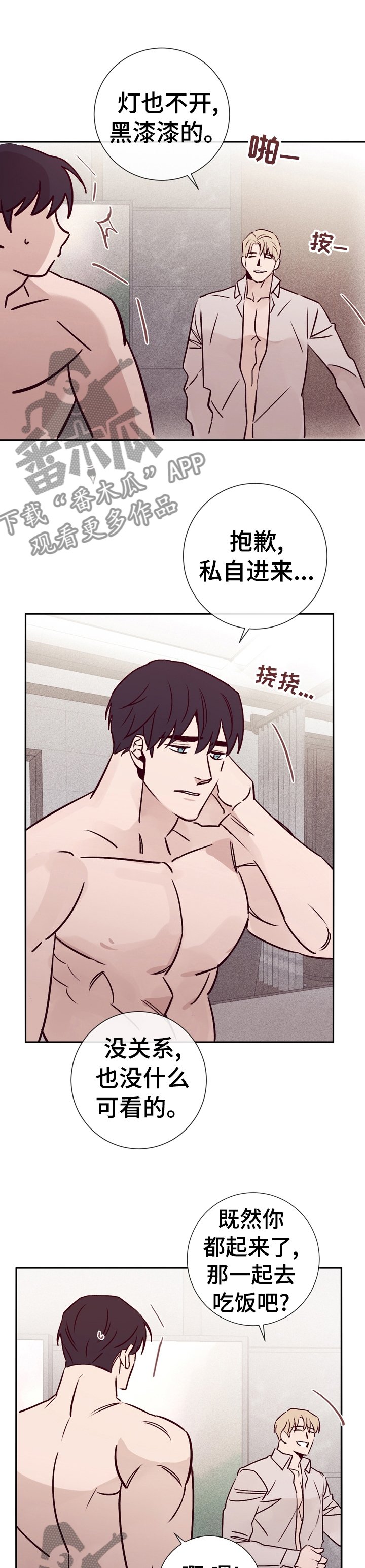 第40章：和警察在一起