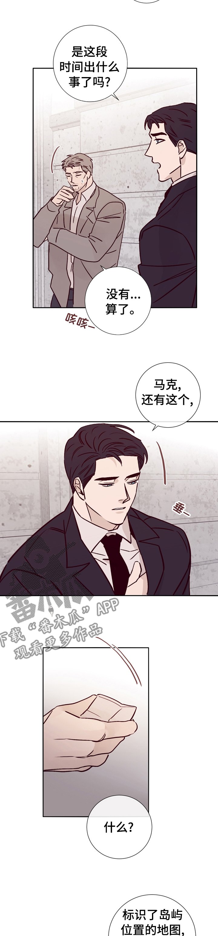 第40章：和警察在一起