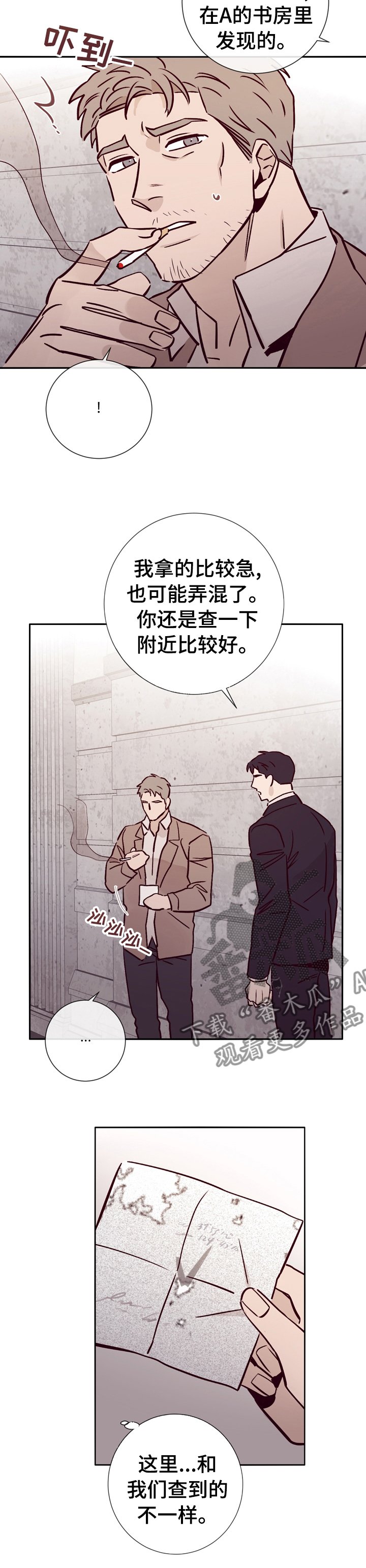 第40章：和警察在一起