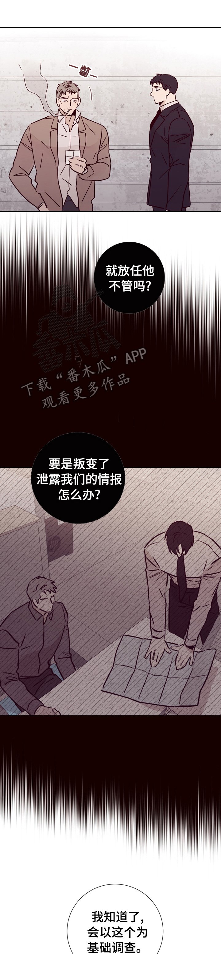 第40章：和警察在一起