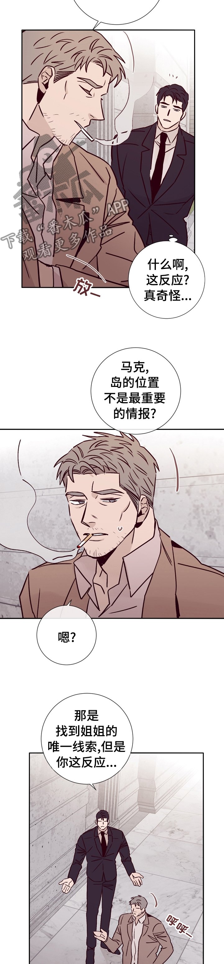 第40章：和警察在一起