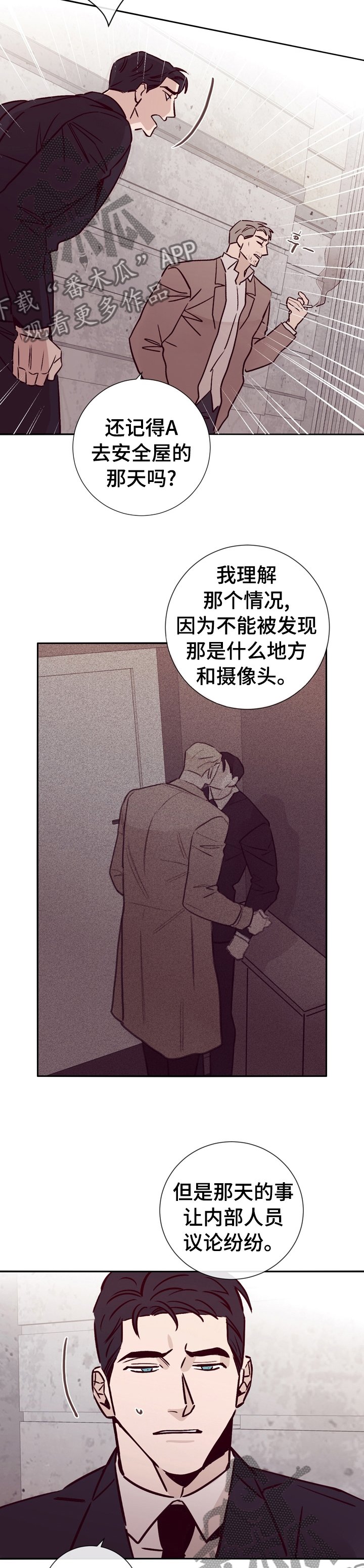 第40章：和警察在一起
