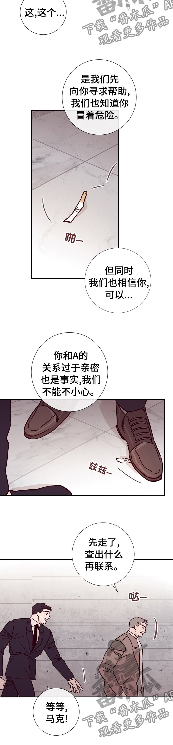 第40章：和警察在一起