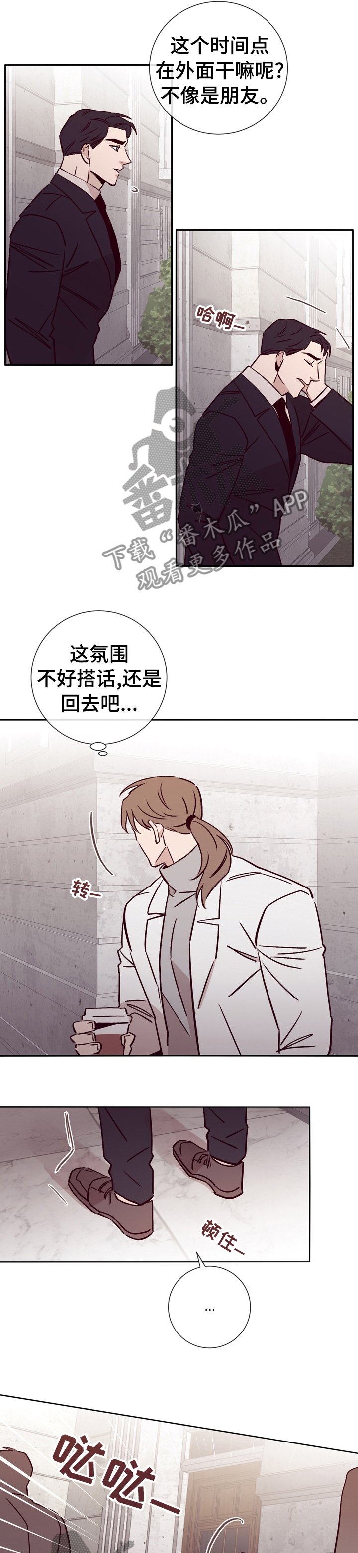 第40章：和警察在一起