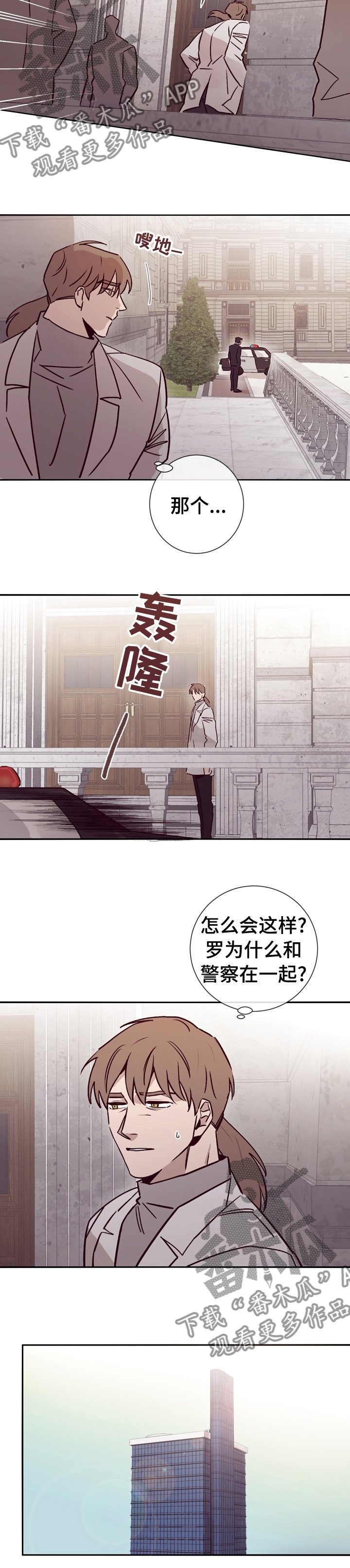 第40章：和警察在一起