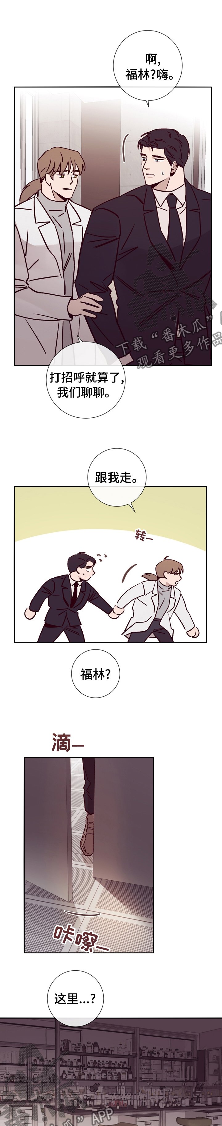 第41章：拜托你帮帮我
