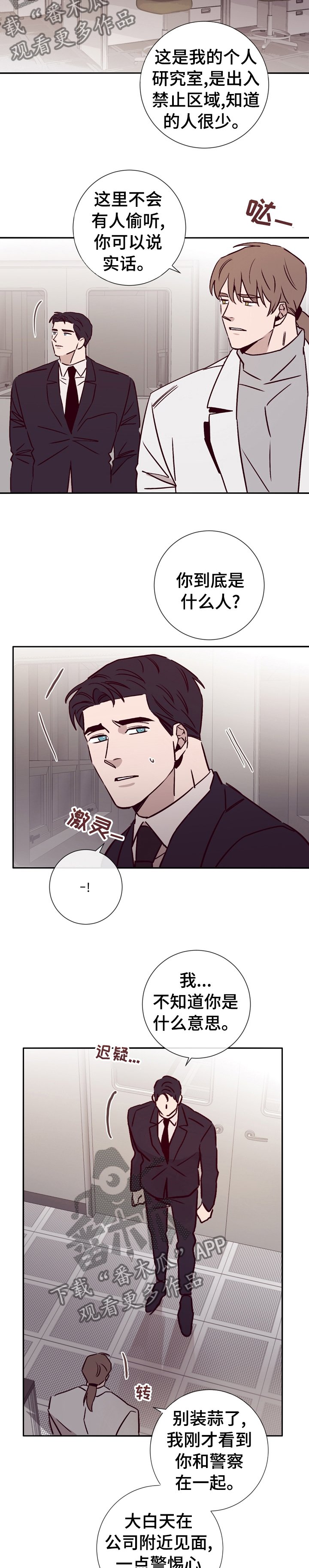 第41章：拜托你帮帮我