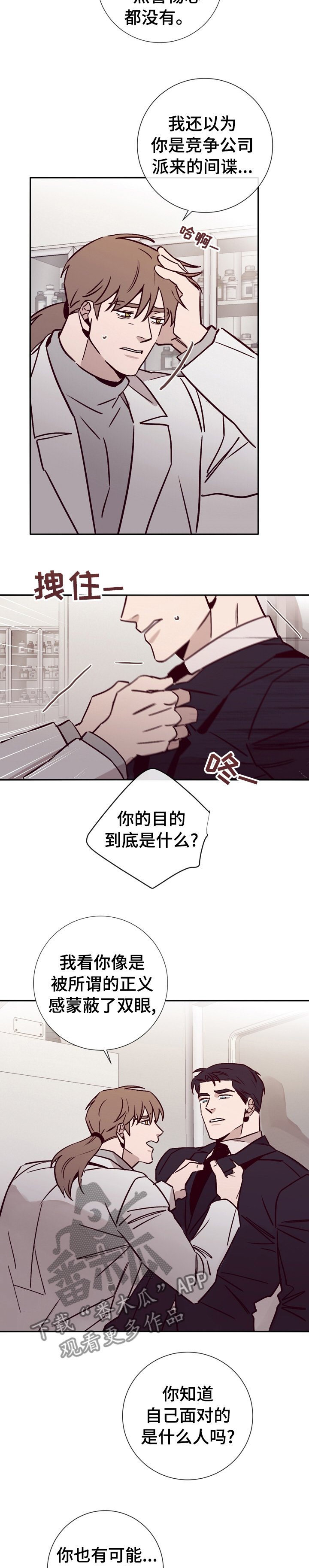 第41章：拜托你帮帮我