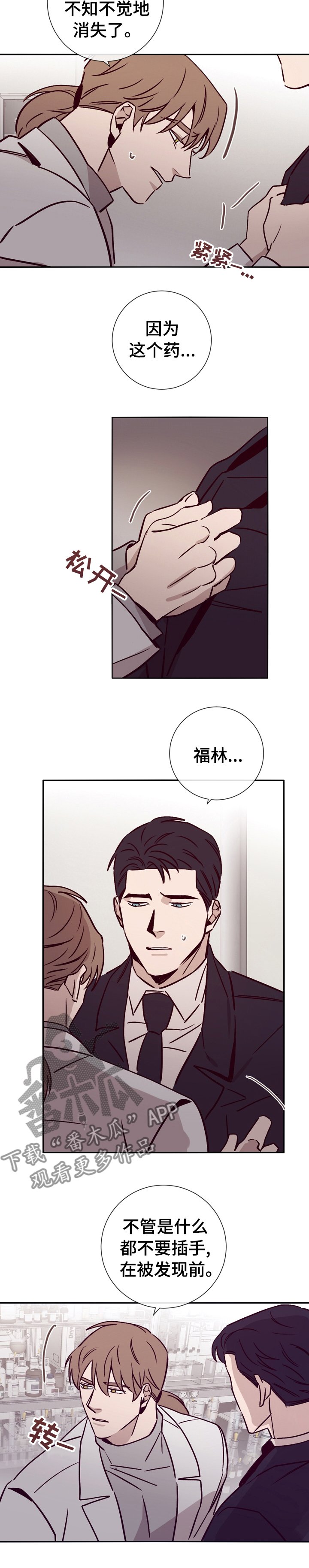 第41章：拜托你帮帮我