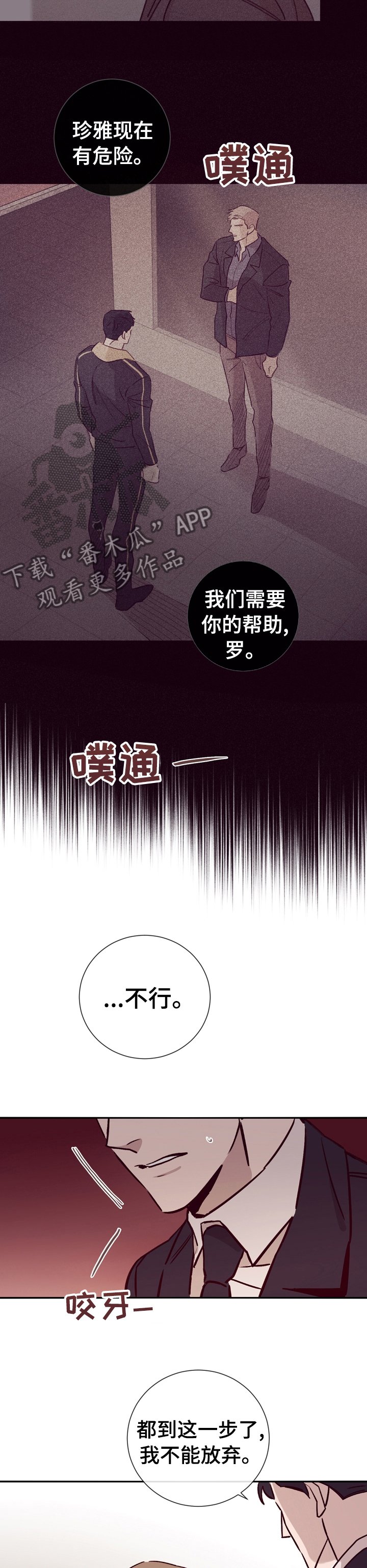 第41章：拜托你帮帮我