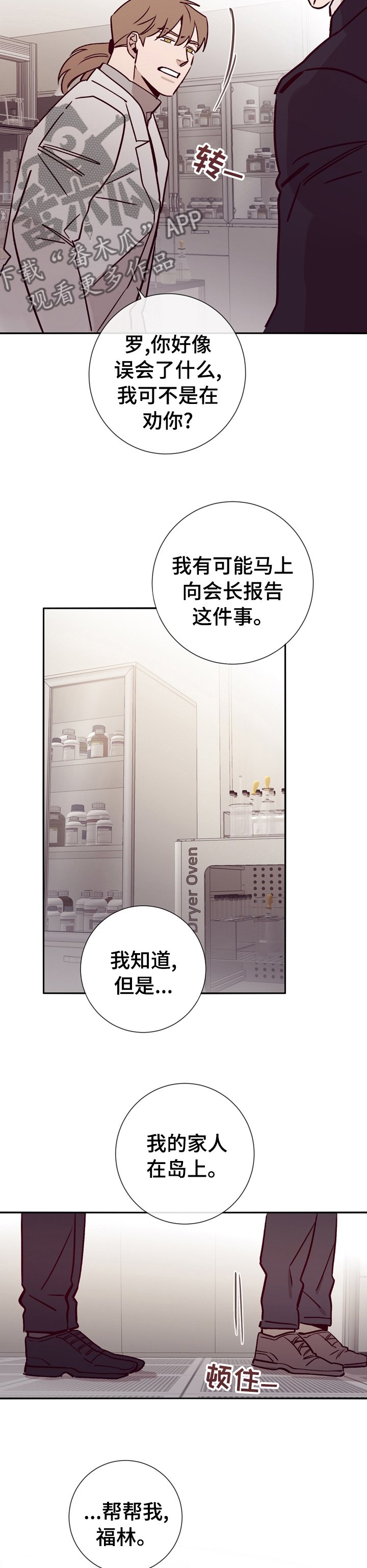 第41章：拜托你帮帮我