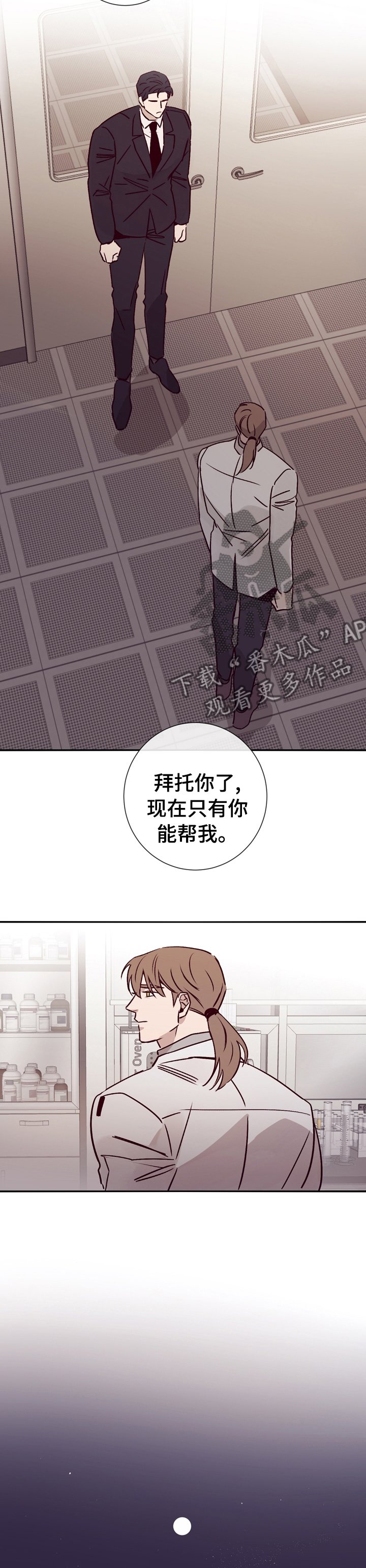 第41章：拜托你帮帮我