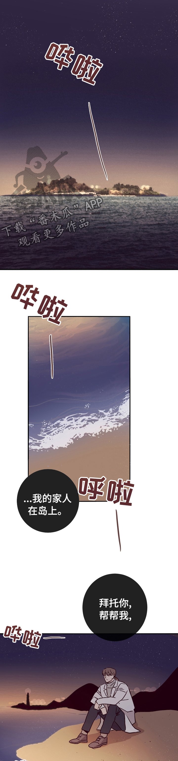 第41章：拜托你帮帮我
