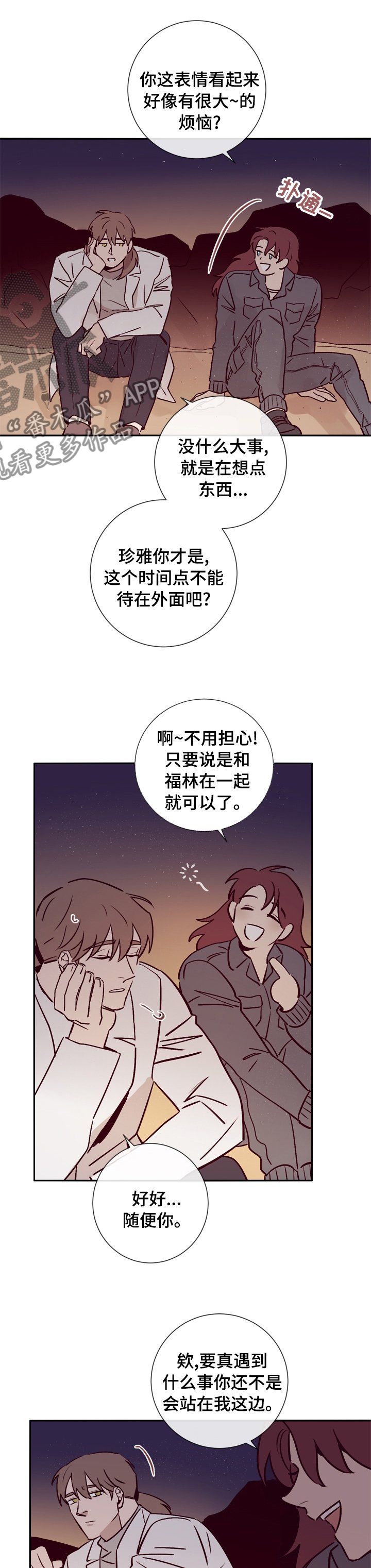 第42章：你是一个好人
