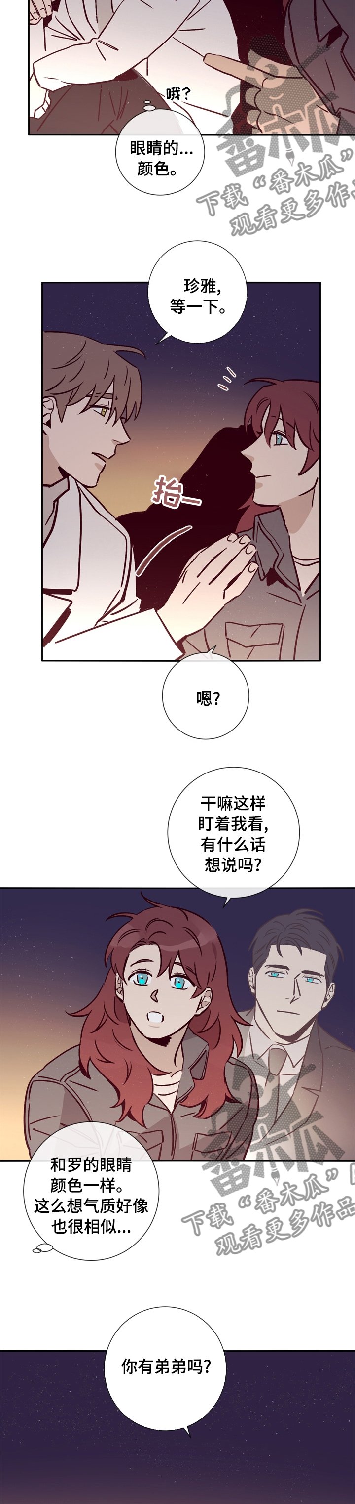 第42章：你是一个好人