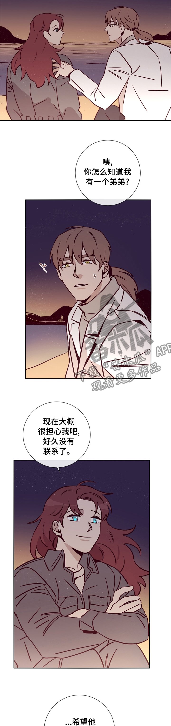 第42章：你是一个好人