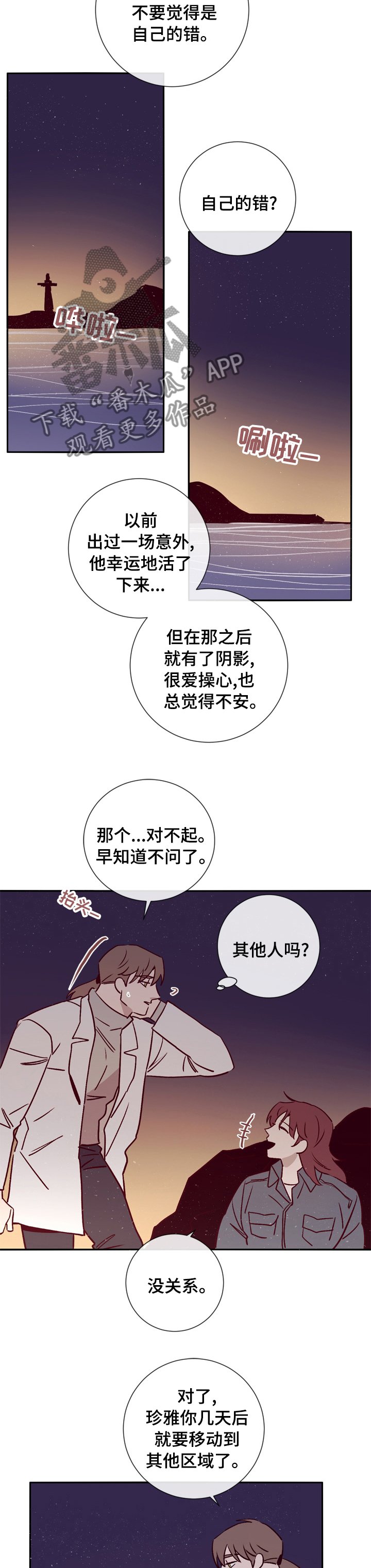 第42章：你是一个好人