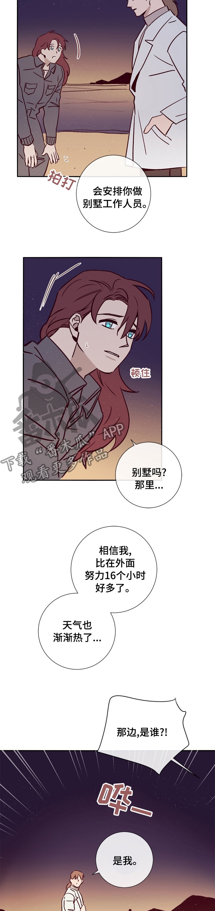 第42章：你是一个好人