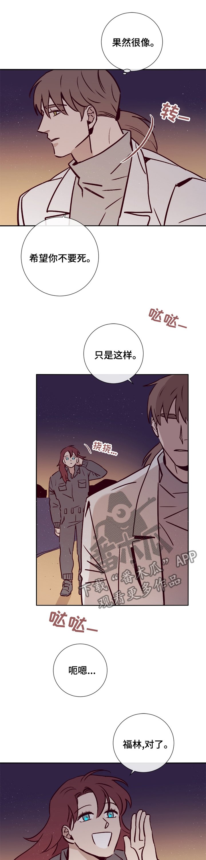 第42章：你是一个好人