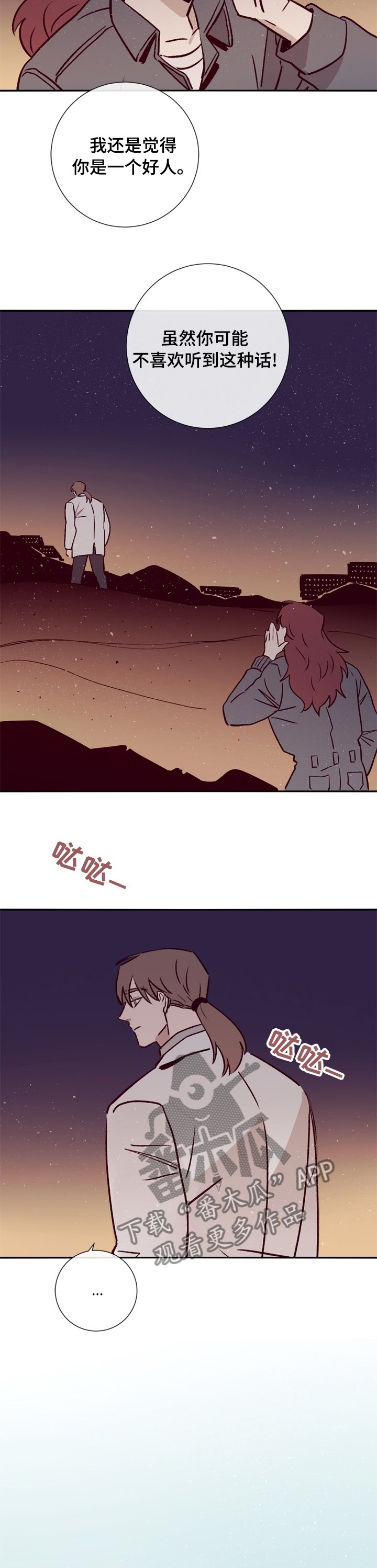 第42章：你是一个好人