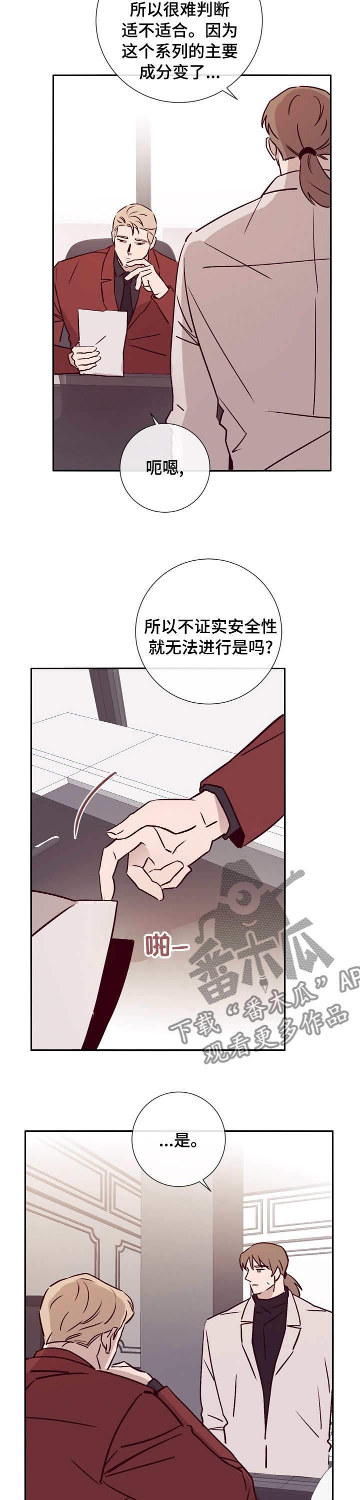 第42章：你是一个好人